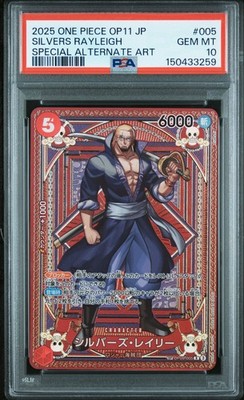 2025 ONE PIECE JAPANESE OP11-A FIST OF DIVINE SPEED #005 SILVERS