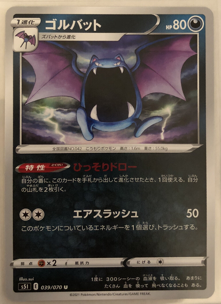 Pokemon Single Strike Master Golbat 39/70 NM/M Japanese
