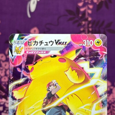 ピカチュウVMAX CSR S8b 223/184PSA10 Pokemon Card Red's Pikachu VMAX CSR 223/184 S8b VMAX Climax