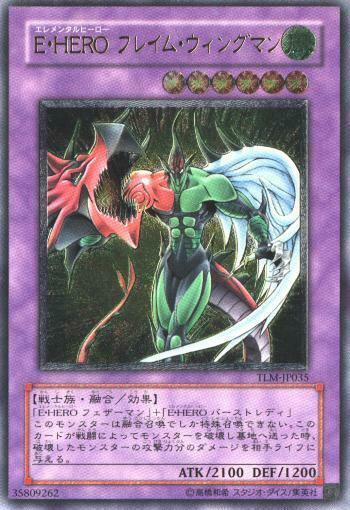 E・HERO フレイム・ウィングマン TLM-FT035 E・HERO フレイム・ウィングマン UL[TLM-JP035](ザ ロスト ミレニアム 遊戯王OCG デュエルモンスターズ