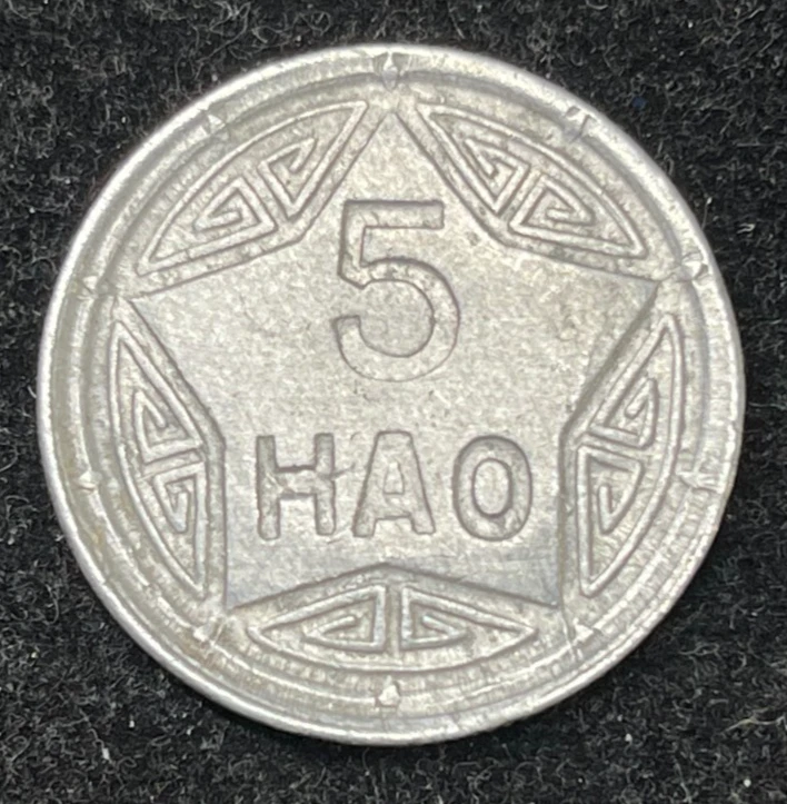 1946年 ベトナム 5HAO 【レア】 5 Hao (Rebel Communist State) - North Vietnam – Numista