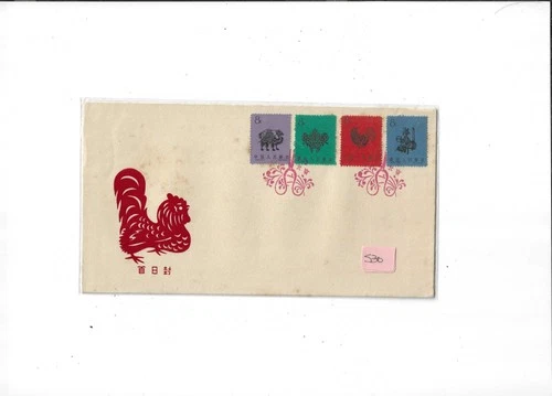 China Year 1959 Stamp S30 One Set (4V) CTO on FDC (Red Seal)