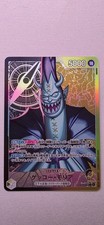 Gecko Moria - OP14-080 (Alternate Art) OP14-080 Japanese NM