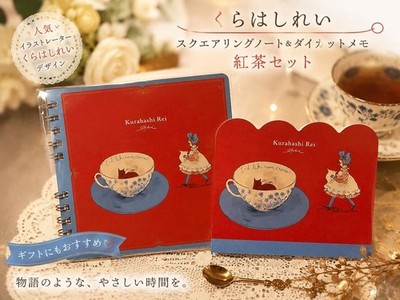 Kurahashi Rei Square Ring Notebook Die-cut Memo Tea Set #22f1aa