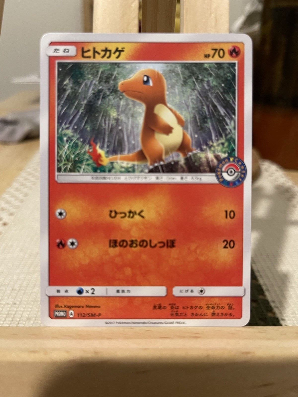 Charmander Sun&moon Promo Japanese 112/SM-P