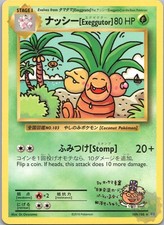 ナッシー[Exeggutor] 109/108 Secret Rare Evolutions Pokemon Japanese Near Mint