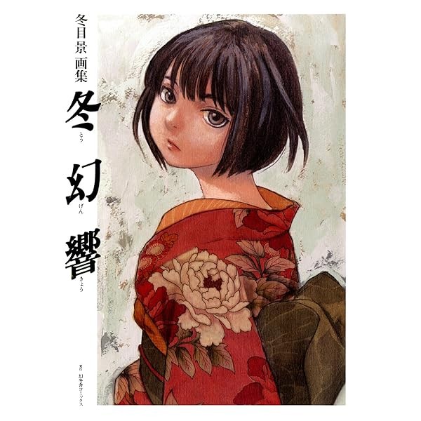Toume Kei Illustrations Togenkyo Anime Manga Art Works Book Manga Anime Japa JP