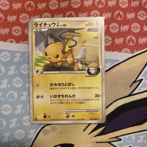 Pokémon TCG Raichu 27/90 1st Edition Bonds To The End Of Time