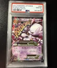 2017 Pokémon M Mewtwo Ex #043 The Best of Xy Japanese PSA 10 GEM MT