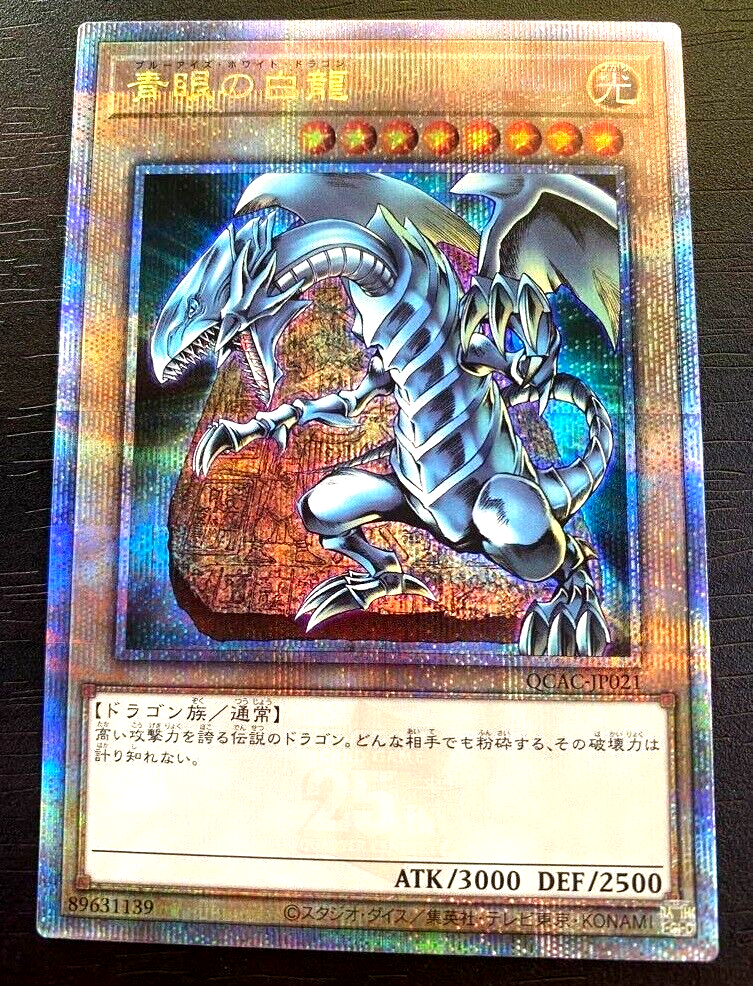 Yugioh Blue-Eyes White Dragon QCAC-JP021 Quarter Century Rare 25th