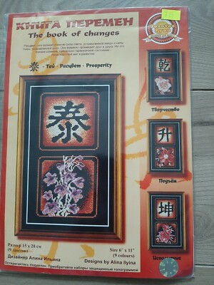 Zolotoe Runo CS Kit The Book of Changes - Prosperity