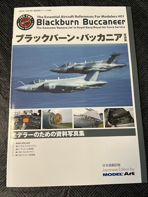 Model Art Blackburn Buccaneer Photo Collection For Modelers  (Japanese Language)