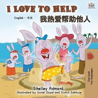 Shelley Admont (U. A.) | I Love To Help (English Chinese Bilingual Book) | Buch