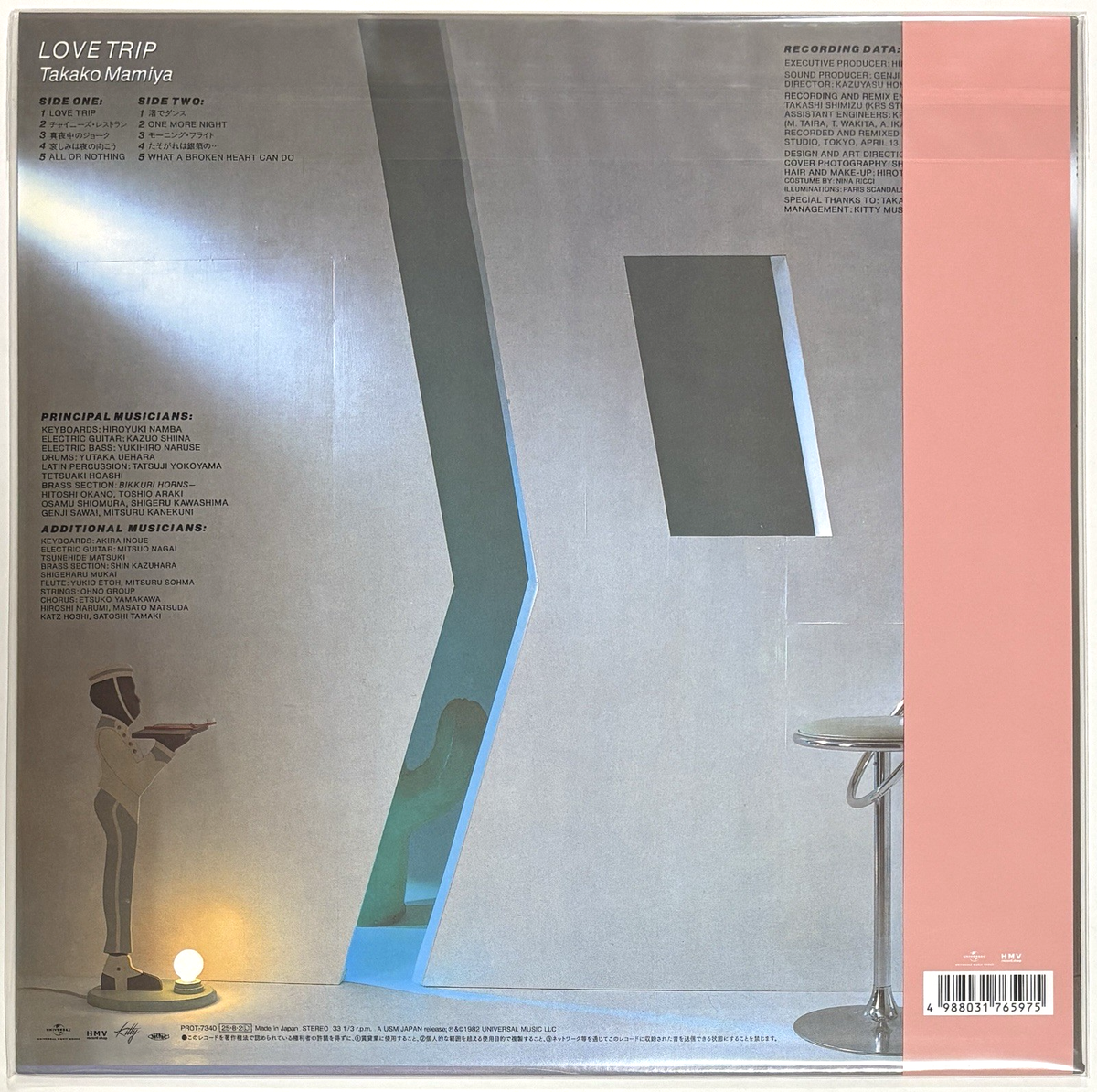 Takako Mamiya / Love Trip 1982 Clear Vinyl LP Japan City Pop | eBay