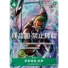 Roronoa Zoro [Alternate Art Manga] OP06-118 Prices | One Piece