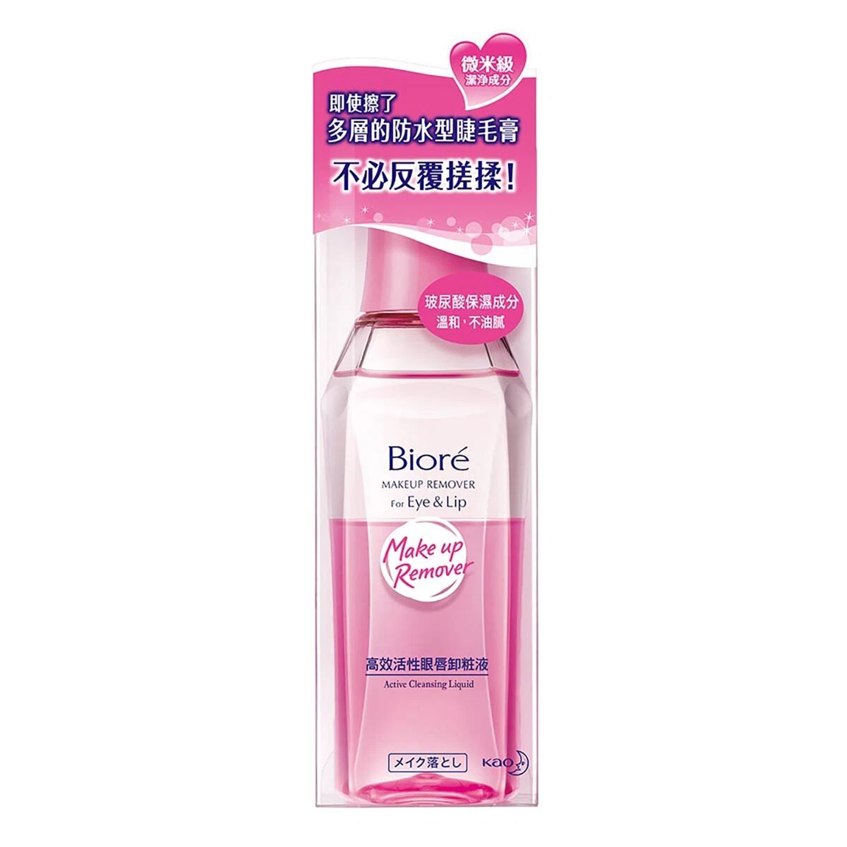 Biore Makeup Remover For Eye Lip Sample Saubhaya Makeup