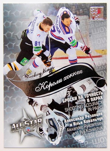 2012-13 Sereal KHL Kings of Hockey Base Pick a Player Card - Picture 48 of 51