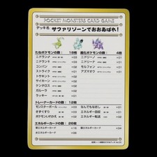 Violence In The Safari Zone! NO03 Glossy Vending Series 3 Pokemon Japanese NM
