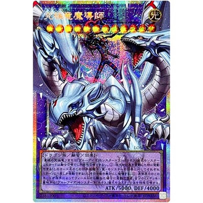 Dragon Master Magia - Overframe Prismatic Secret Rare LOSP-JP011