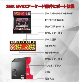 UNICO MVSX Home Arcade SNK Neo Geo 50 Games Classic Console New Sealed Japan