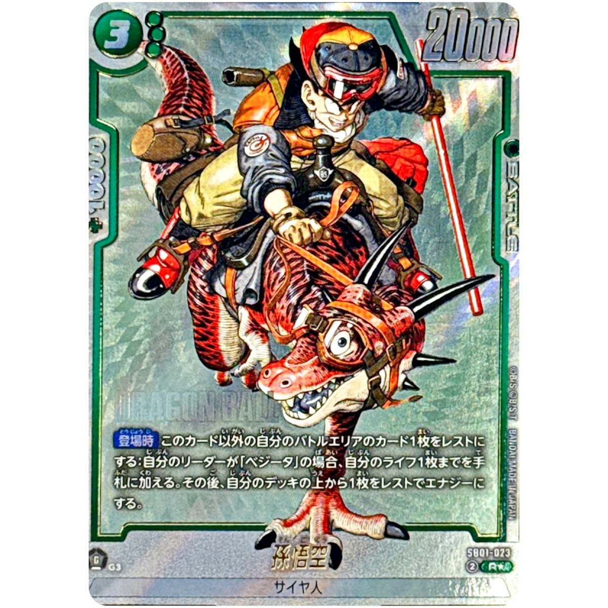 2006年製 ドラゴンボールカード SON GOKU #078 2006年製 ドラゴンボールカード SON GOKU #078 2006年製