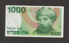 Israel 1983 1000 Sheqalim  (XF) Condition Banknote P-49b