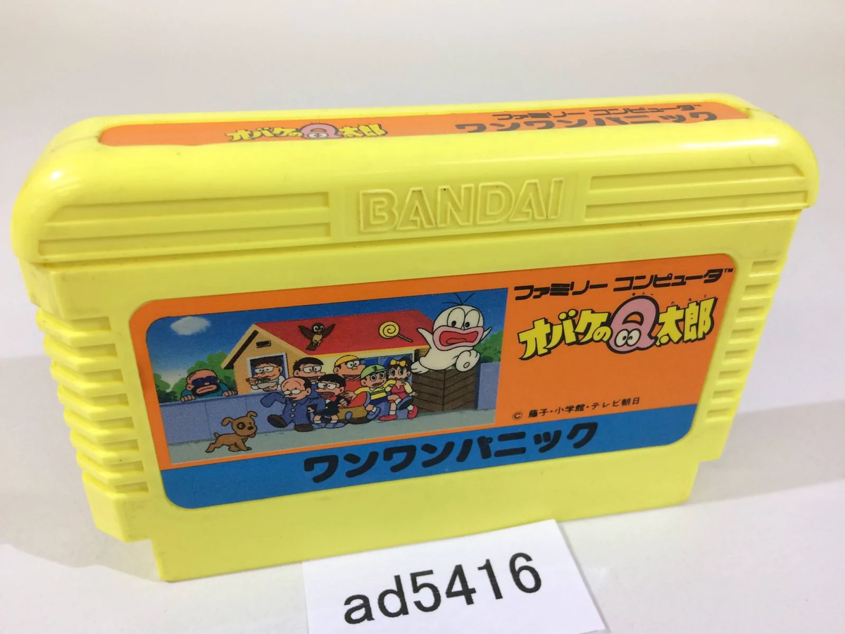 オバラ さん専用ページ Obake no Q Taro Wan Wan Panic NES Famicom Japan - AD5416 | eBay