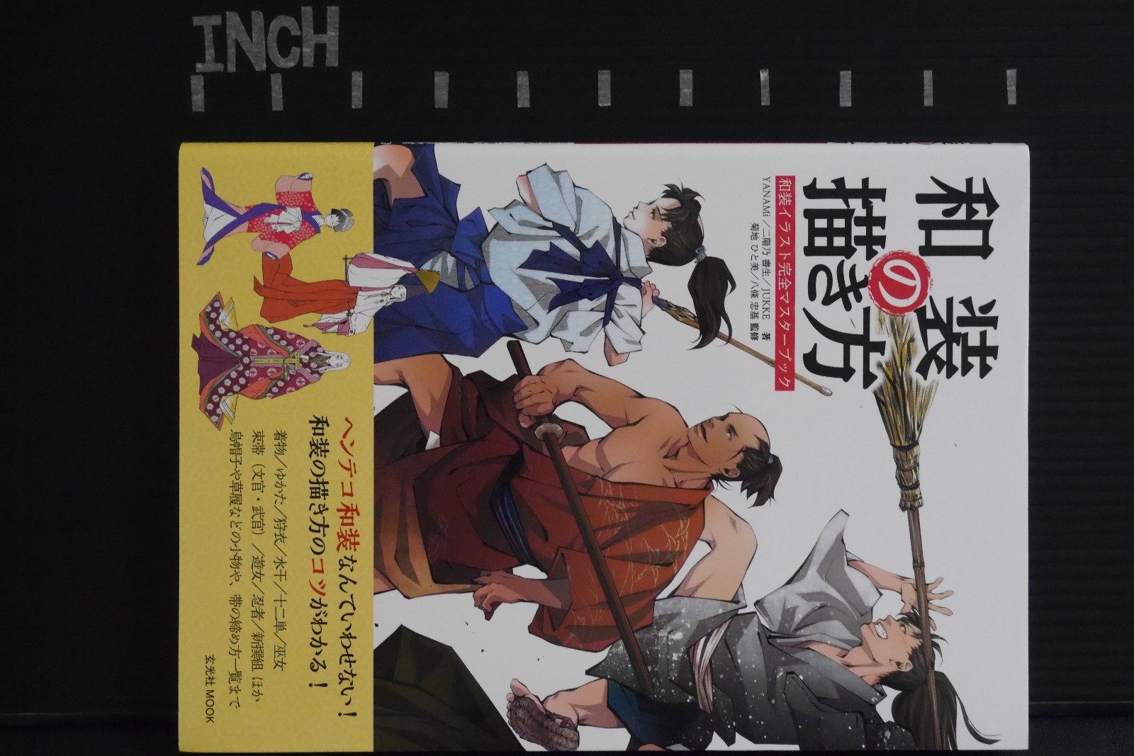 Japan How To Draw Book Japanese Clothing Illustration Kanzen Master Book Ebay