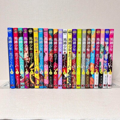 Jibaku Shonen Toilet Bound Hanako kun Vol.0-21 Comics Set Japanese