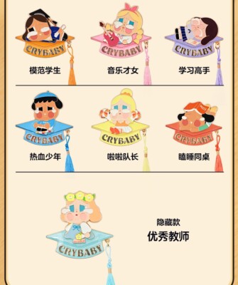POPMART CRYBABY SUNSET CONCERT シリーズ 未開封 CRYBABY Sunset Concert Series-Plush Pendant Blind Box