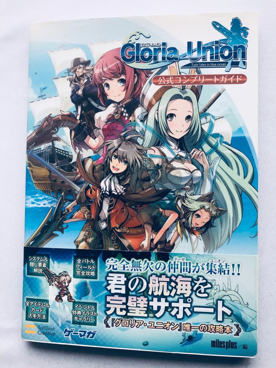 Gloria Union Official Complete Guide Strategy Book First Gloria Union Official Complete Guide Strategy Book First