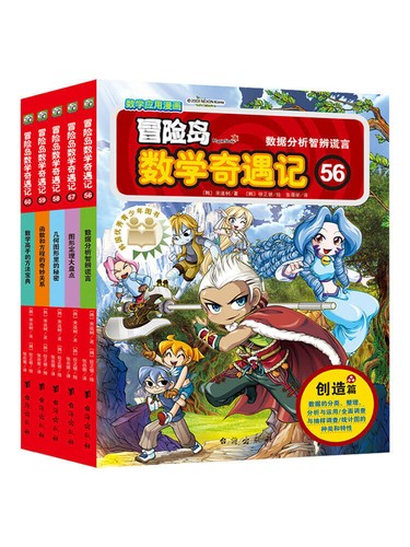 冒险岛数学奇遇记 1-60册全集 轻松趣味数学漫画故事书 益智 小学生一二三四五六年级数学知识点 课外教辅导儿童绘本 - 第 34/34 張圖片