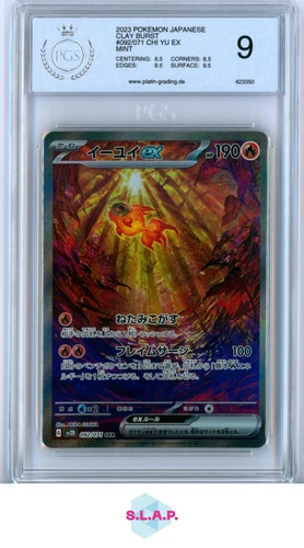 CHI-YU EX POKEMON 092/071 2023 CLAY BURST HOLO JAPANESE PGS 9