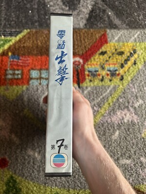 The Cop Story Rare Chinese Oop HTF TVB Vol 7 1990 Vhs | eBay