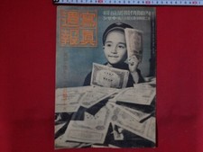 WW2 Japanese Army Military magazine 1945' Antique soldier Lot Pictures VTG F/S