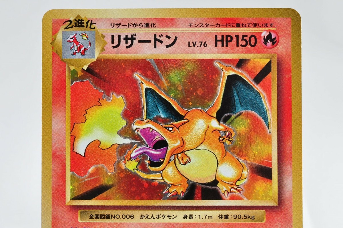 Pokemon Card Charizard 011/087 R CP6 1st Edition 20th Pokemon Card Charizard 011/087 R CP6 1st Edition 20th