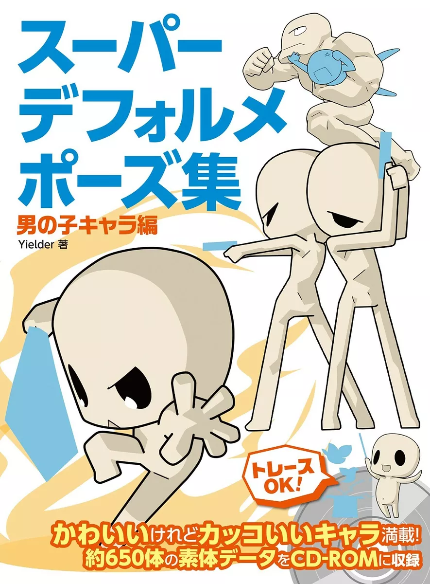 New How to Draw Anime Manga Super Deformed Pose Chibi Chara ver. Art Book