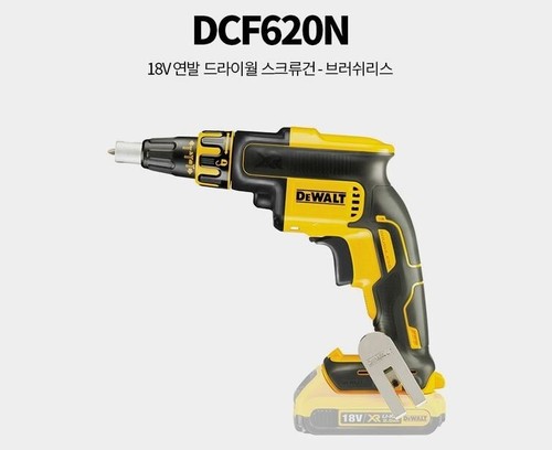 DeWalt DCF620N 18V Brushless Drywall Screwdriver - Bare Tool - Picture 2 of 2