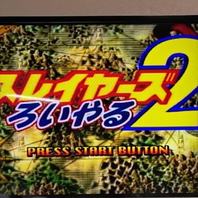 Slayers Roiyaru 2 Saturn Software 2f