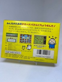 Minna no Tabo no Nakayoshi Daisakusen Famicom FC Japan New Sealed Sanrio NTSC-J