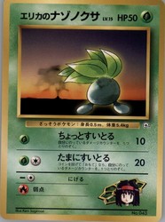 Erika's Oddish (LV.15) #43 Japanese Gym Expansion 1: Leaders' Stadium