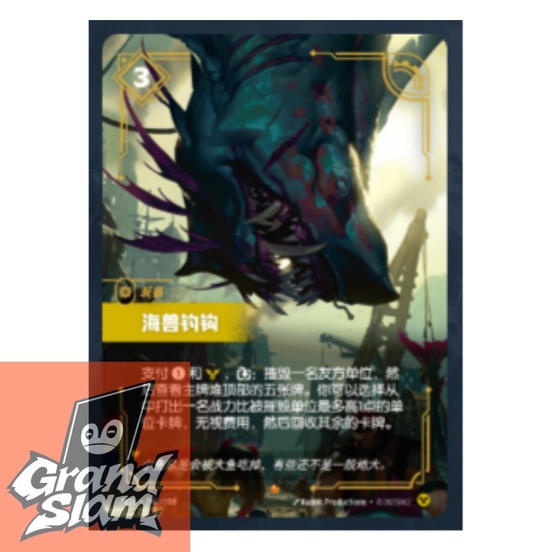 Riftbound Chinese TCG Epic Baited Hook 242/298 Holo Foil OGN | eBay
