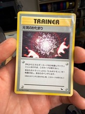 1998 Pokemon Max Revive Vending Series 2 Japanese