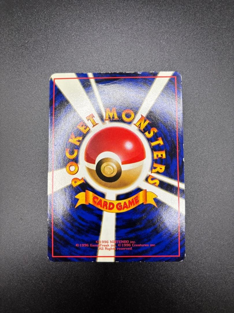 Pokemon Card Japanese Vending Series 1 Snorlax No.143 1998 Glossy