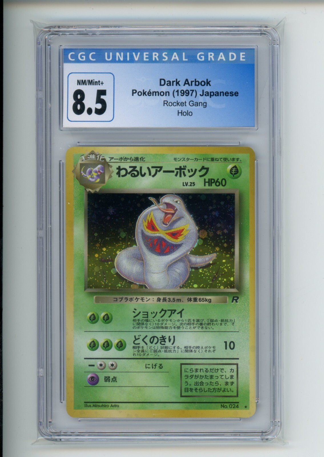 1997 Pokemon Rocket Gang Dark Arbok #024 Japanese Holo Rare CGC 8.5