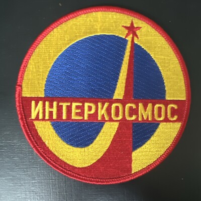 Patch Original USSR Interkosmos Soyuz 39 Pamir Soviet Human Space Flight 4.5 