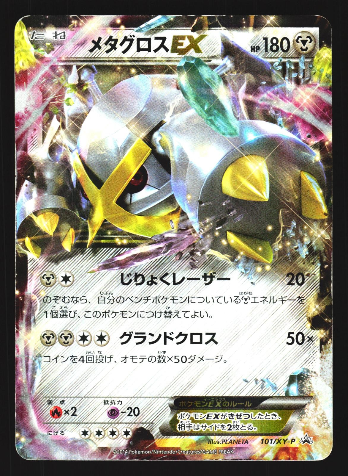 Metagross EX 101/XY-P Promo Special Pack 2014 Pokemon Japanese Lightly Played