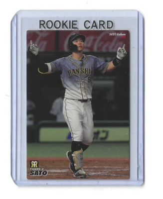 Teruaki Sato 2021 CALBEE #188 Japanese Baseball ROOKIE Card Hanshin Tigers