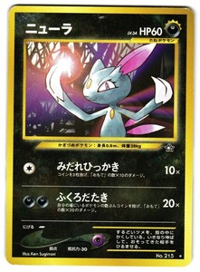 SNEASEL No. 215 - LP - NEO GENESIS  JAPANESE POKEMON CARD