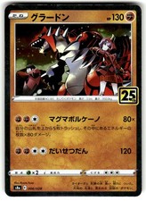 Groudon #6 Prices | Pokemon Japanese 25th Anniversary Collection
